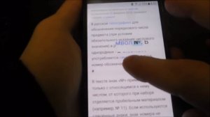 Как поставить значок номера на клавиатуре андроиде