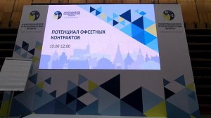 #2 ГЧП_ введение, опыт. Форум PPP 2024 Казань 20 августа 2024