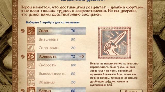 Кач Скрытности и Взлома TES IV Oblivion #24