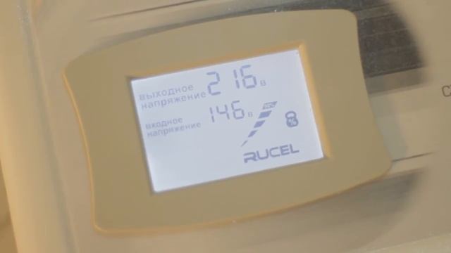 Стабилизаторы напряжения RUCELF SRW II смотреть онлайн