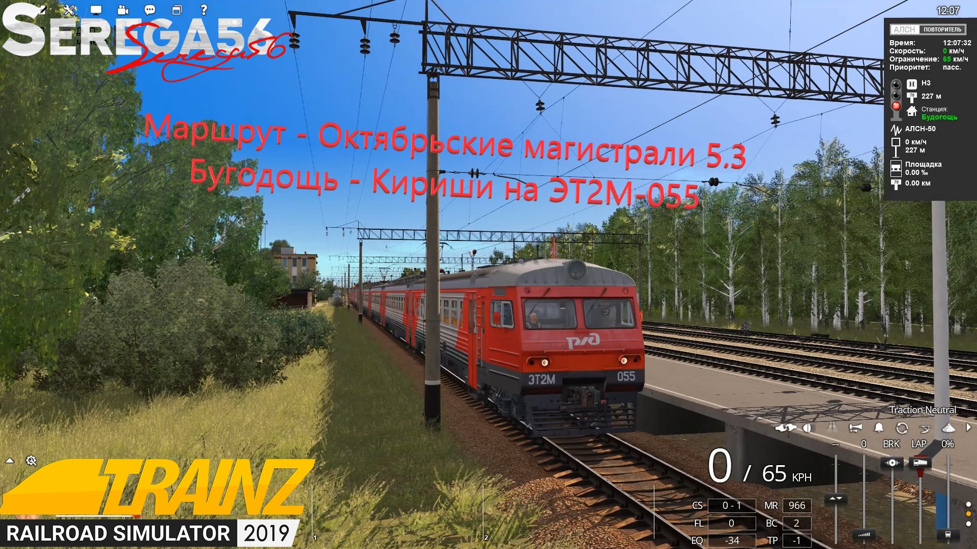 Карта октябрьские магистрали trainz