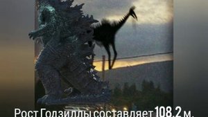 сравнение размеров гигантов Тревора Хендерсона и Годзиллы