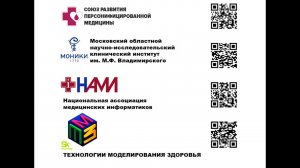 «Квалификационный стандарт медработников для ДМК: опыт работы членов СРО»