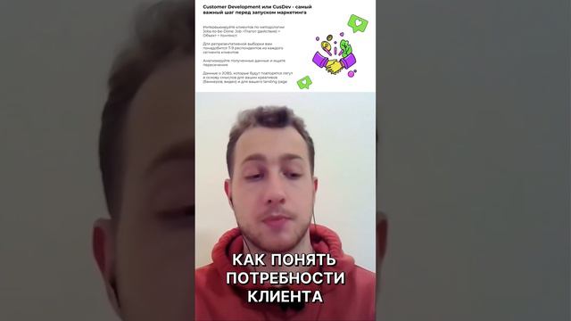 Как понять потребности клиента