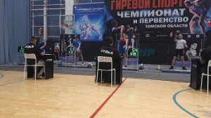 Рывок. Чемпионат Томской области по гиревому спорту 2023г