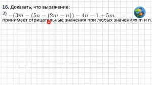 N 16 Алгебра 10 класс Колягин ГДЗ