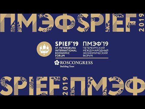 Пленарное заседание с участием Президента Российской Федерации В.В. Путина