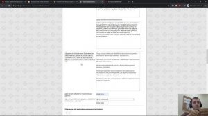 Уведомление в Роскомнадзор об обработке персональных данных (требования 2020 года)