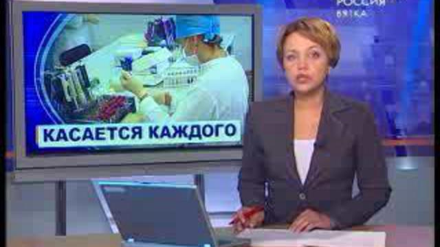 Профилактика  ВИЧ- инфекции (www.gtrk-vyatka.ru)