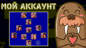 Мой Аккаунт на eFootball 2022 Mobile