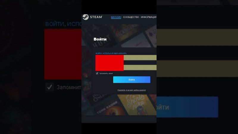 Как войти в Steam аккаунт на пк Football Manager 2024#shorts