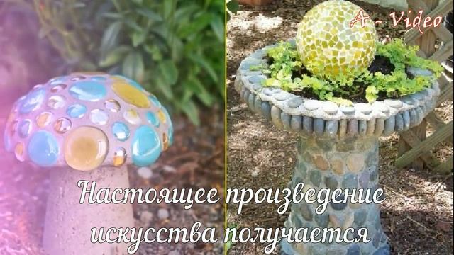 ?Красивые идеи для дачи и сада своими руками / Beautiful Ideas For The Garden / A - Video