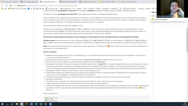 Глубинное обучение - Сегментация и детекция (МОВС 2021-12-21) смотреть онлайн