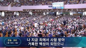 Yoido Full Gospel Church English LIVE