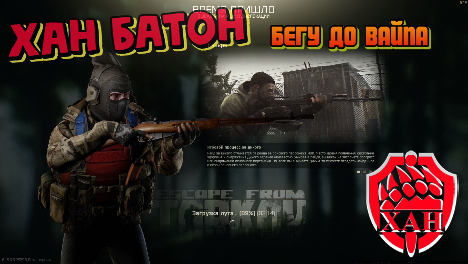*17.06.2023* | Бегу до #Вайпа | #Стрим #ПобегИзТаркова #EscapeFromTarkov #ХАНБАТОН #XAH6ATOH