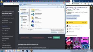 как изменить аву в дс??