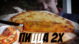 Проверка рецепта: Двойная пиЦЦа