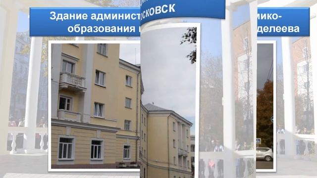 «Новомосковск – любимый сердцу город» Виртуальная экскурсия
