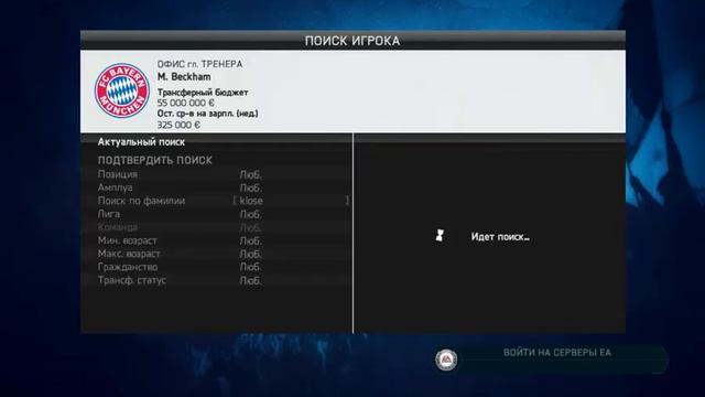 ФИФА 14 ЗА БАВАРИЮ СТРИМ смотреть онлайн