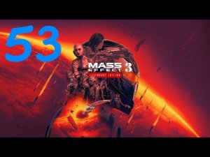 Mass Effect 3 Иден Прайм: Из пепла