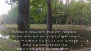 VLOG•Скейт-парк Красногорск