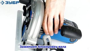 Дисковая пила ЗУБР ПДП-65