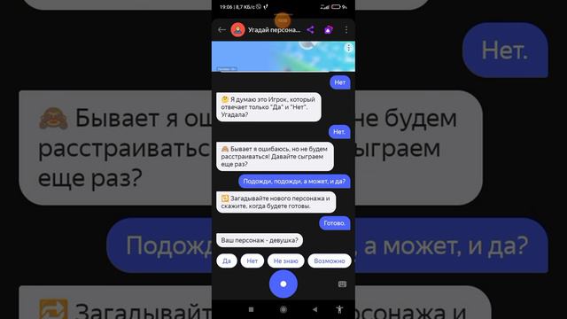 коооооооооооооотне смогла угадать Алиса ну смогла но почти.