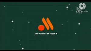 Новогодняя Вкусно и точка Logo