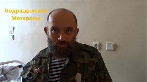 Матрос рассказал о боевом товариществе в аэропорту