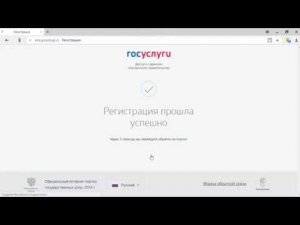 Как подтвердить учетную запись на портале Госуслуги?