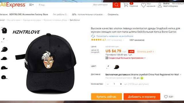 ТОП 5 ХАЙПОВЫХ КЕПОК НА ЛЕТО 2020 С ALIEXPRESS [ АлиЭкспресс ] смотреть онлайн