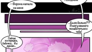 🌿Озвучка комикса🌿 ~Бабочка-Инк и паук-Эррор~ #1 {undertale}