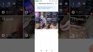 Как восстановить удаленные фото или видео на смартфоне