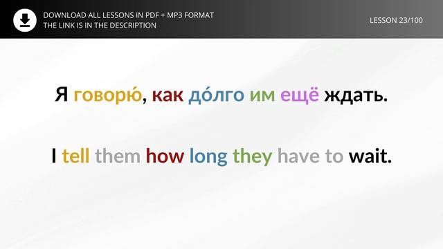LEARN RUSSIAN - LESSON 23 (for Absolute Beginners)