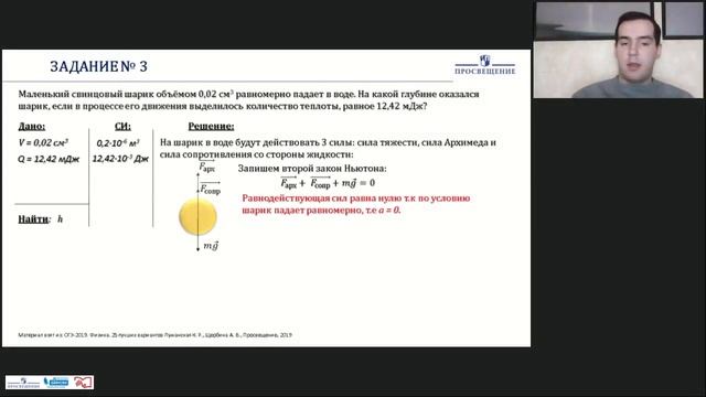 Онлайн урок. 9 класс. Решаем задания ОГЭ вместе. Задания второй части ОГЭ смотреть онлайн