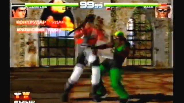 Запись игры Dead or Alive на Дримкаст смотреть онлайн