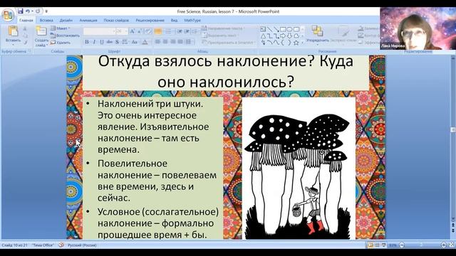 Его Величество Глагол ▶ Загадочный русский язык смотреть онлайн