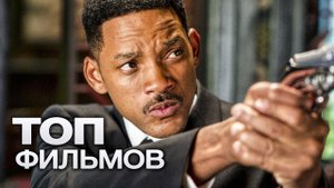 ЛЮДИ В ЧЕРНОМ: ВСЕ ФИЛЬМЫ (1997-2012)