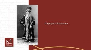 Мультимедийный рассказ «Балерина и педагог Маргарита Васильева-Рождественская»