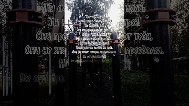 Мотивация - начало!