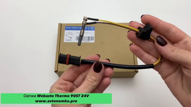 Свічка/Штифт розжарювання Webasto Thermo 90ST