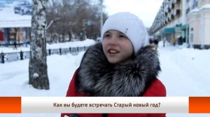 U News Твое мнение Как вы будете встречать Старый новый год