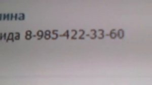 Моденники опят раздают неверный номер Егора Крида!