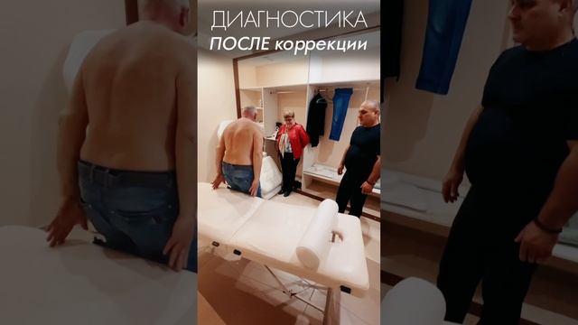 Волшебник! Мужчине стало гораздо легче! Пост-акупрессурная коррекция тела. Акупрессура - Россия