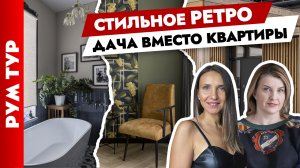 ?Дом вместо квартиры! Дизайн маленького дома. Дизайн интерьера. Рум тур.