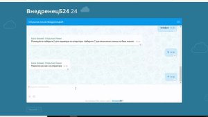 Создаем автоответчик в Открытых Линиях Битрикс24 с помощью чат-бота Базы Знаний IT-Solution