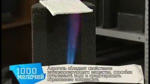 Теплоизоляция на основе аэрогеля Aspen Aerogels®, Inc.