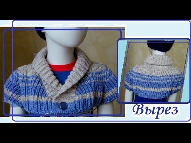 Кофта. Часть 3. Вырез. смотреть онлайн