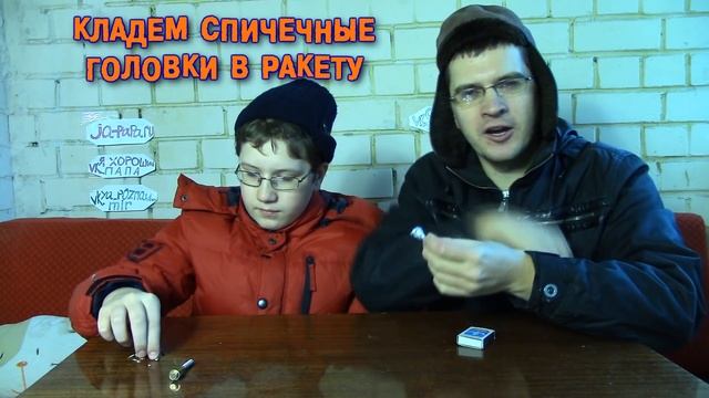 Как сделать МИНИ РАКЕТА своими руками - Отец и Сын №65 смотреть онлайн