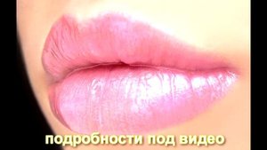 Стоимость увеличения губ.